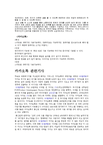[미디어와사회] Social Network(소셜 네트워크)-4