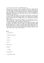 [미디어와사회] Social Network(소셜 네트워크)-6