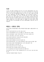 [시민단체와행정] 책읽는 사회 문화재단 분석-3