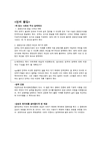 [시민단체와행정] 책읽는 사회 문화재단 분석-4