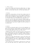 [시민단체와행정] 책읽는 사회 문화재단 분석-5