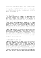 [시민단체와행정] 책읽는 사회 문화재단 분석-6
