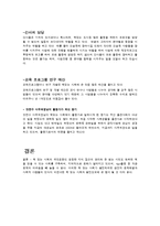 [시민단체와행정] 책읽는 사회 문화재단 분석-9
