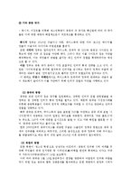 국가의 네트워크 통제-3