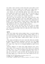 국가의 네트워크 통제-11