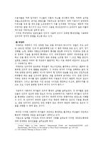 국가의 네트워크 통제-12