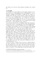 국가의 네트워크 통제-18