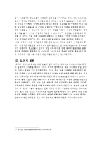 국가의 네트워크 통제-20