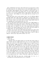 표절의 대한 고찰-1
