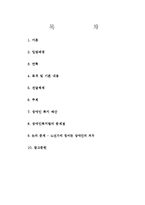 [사회복지법제론] 장애인복지법-2