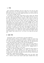 [사회복지법제론] 장애인복지법-3