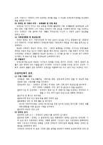 [사회복지법제론] 장애인복지법-8