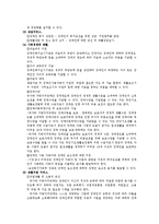 [사회복지법제론] 장애인복지법-9