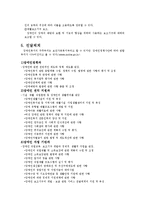 [사회복지법제론] 장애인복지법-10