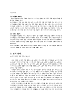 [사회복지법제론] 장애인복지법-13