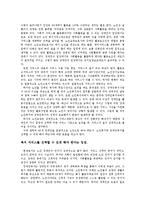 [사회복지법제론] 장애인복지법-14