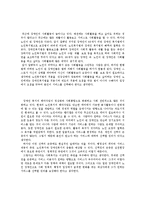 [사회복지법제론] 장애인복지법-16