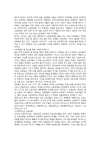 [산업사회학] 대한민국의 노동운동사-5