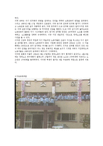 [산업사회학] 대한민국의 노동운동사-7