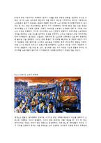 [산업사회학] 대한민국의 노동운동사-8