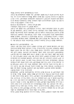 [산업사회학] 대한민국의 노동운동사-11