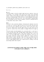 [산업사회학] 대한민국의 노동운동사-12