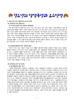 [프로그램개발과평가] 청소년의 발달특성 및 욕구반영 프로그램-2