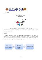 [프로그램개발과평가] 청소년의 발달특성 및 욕구반영 프로그램-8