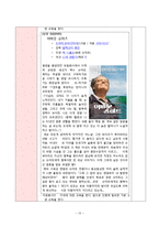 [프로그램개발과평가] 청소년의 발달특성 및 욕구반영 프로그램-16