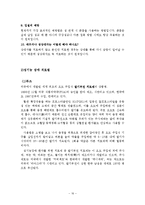 올바른 성 인식을 위한 성의 이해와 분석-16
