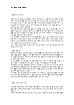 [인간관계심리학] 타인의 입장에서 사고하는 것이 인간관계에 미치는 영향-5