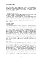 [인간관계심리학] 타인의 입장에서 사고하는 것이 인간관계에 미치는 영향-16