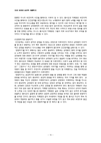 [인간관계심리학] 타인의 입장에서 사고하는 것이 인간관계에 미치는 영향-17