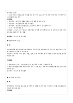 [지역사회복지론] 달서구 지역내 아동복지자원에 대한 고찰-9
