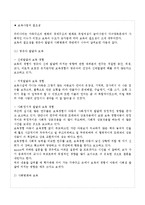 [지역사회복지론] 달서구 지역내 아동복지자원에 대한 고찰-13