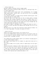 [지역사회복지론] 달서구 지역내 아동복지자원에 대한 고찰-14