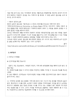 [지역사회복지론] 달서구 지역내 아동복지자원에 대한 고찰-15