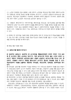 [지역사회복지론] 달서구 지역내 아동복지자원에 대한 고찰-16