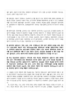[지역사회복지론] 달서구 지역내 아동복지자원에 대한 고찰-17