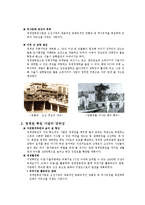 [현대사회와행정] 청계천 복원사업에 관한 고찰-5