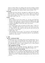 [현대사회와행정] 청계천 복원사업에 관한 고찰-12