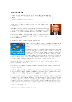 싱글맘의 이해와 현황에 따른 문제점의 해결 방안-12