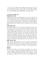 싱글맘의 이해와 현황에 따른 문제점의 해결 방안-13
