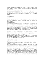 싱글맘의 이해와 현황에 따른 문제점의 해결 방안-15