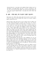 싱글맘의 이해와 현황에 따른 문제점의 해결 방안-16