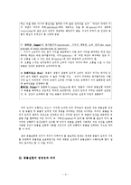 찬성 입장에서 바라본 동물실험-5