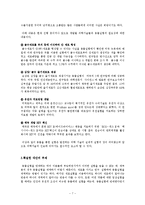 찬성 입장에서 바라본 동물실험-7