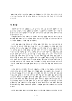 찬성 입장에서 바라본 동물실험-9
