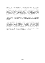 찬성 입장에서 바라본 동물실험-10