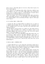 [다문화가족의이해] 자이니치(재일한국인)-5
